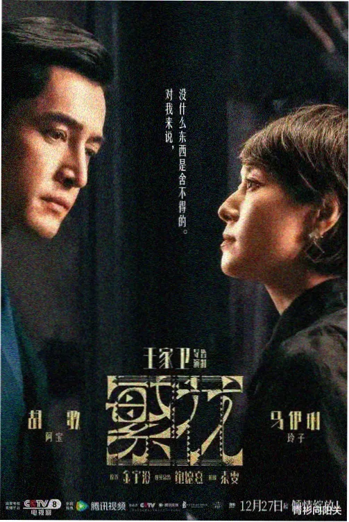 中国式关系电视剧免费观看完整版剧集封面